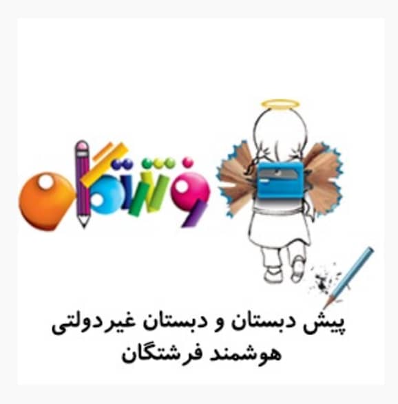 جشن الفبا-کلاس اول شعبه یک