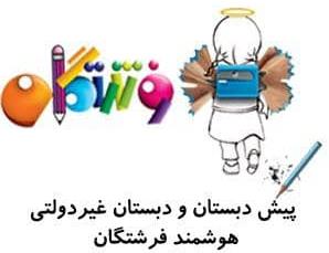جشنواره خیریه احسان و شایستگی