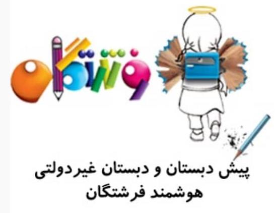 جشن الفبا-کلاس اول شعبه دو