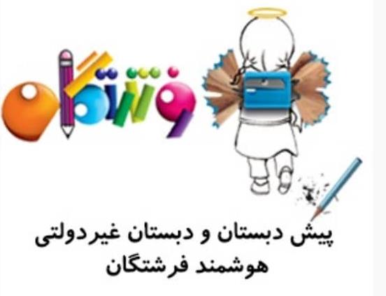 جشن الفبا-کلاس اول شعبه سه